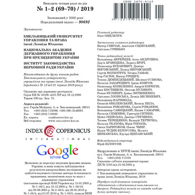 69-70_ЛАХИЖА_ЄГОРИЧЕВА