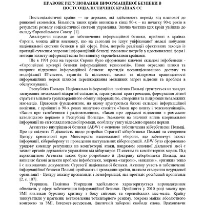 zbirnik_ 9 червн2022-390-391