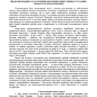 zbirnik_ 9 червн2022-388