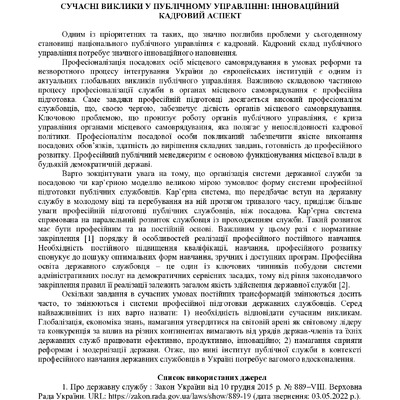 zbirnik_ 9 червн2022-389