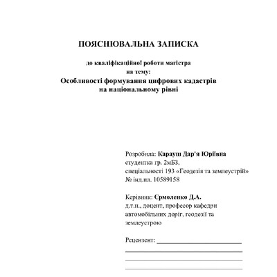 Кісуріна_2мБЗ