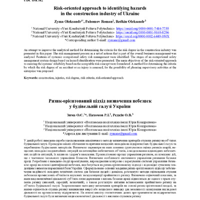 2514-Текст статті-3667-2-10-20220706