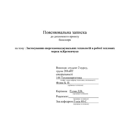 Диплом Філик