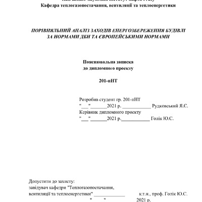 Рудковський