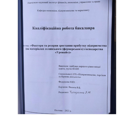 Федорцова Н.Ю.