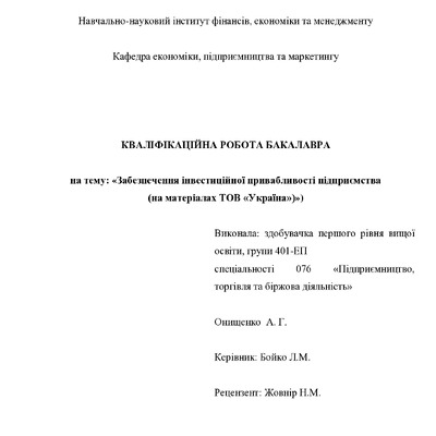 Онищенко_АГ