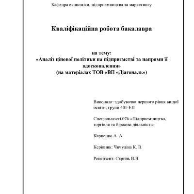 Карпенко  А.А.