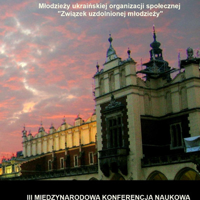 Проблема детермінант