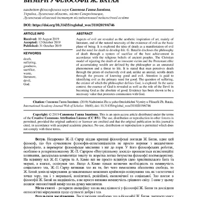 Савонова_Web of Scholar