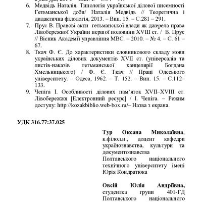 collection 3 18-16-25