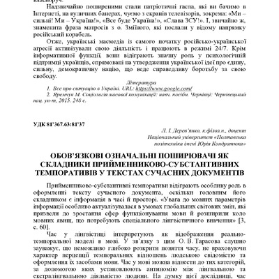 +74-та конф. Т.2-235-237