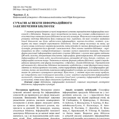 19_2021_T.32_2_182-186