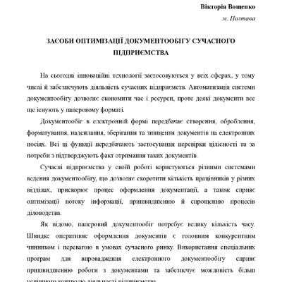 Вощенко 102-105