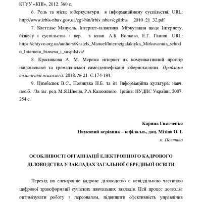 Гнатченко 115-120