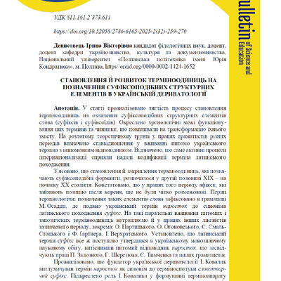 Денисовець_1