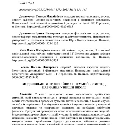 Денисовець_3