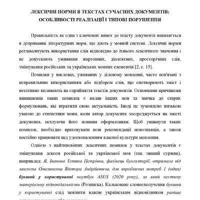 Гориславець  96-98