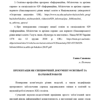 Савонова 51-55