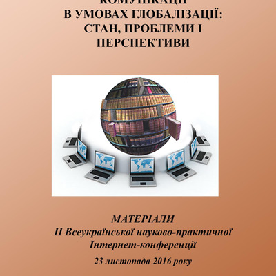 інформаційна культура