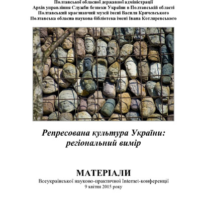 Василь Барка - геніальний син Полтавщини