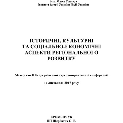 Докум-інформ ресурси_Кременчук