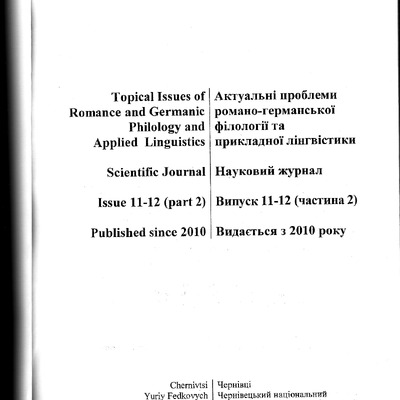 Нільсуфіксальні прикметникові деривати