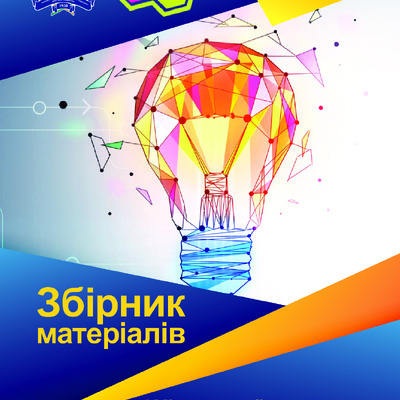 Тєвікова_Зб_Лондон