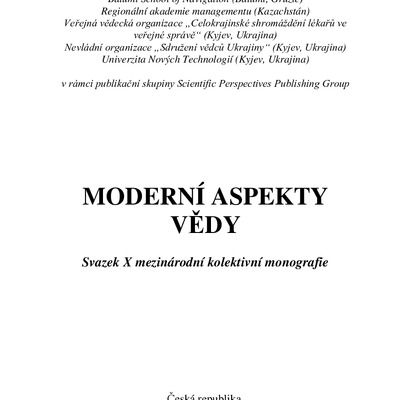 Моногр_ MODERN_Вдовіна