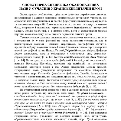 +74-та конф. Т.2-243-244