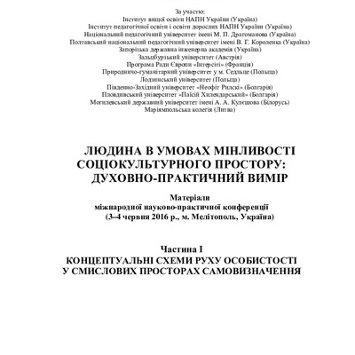 Козацький літопис