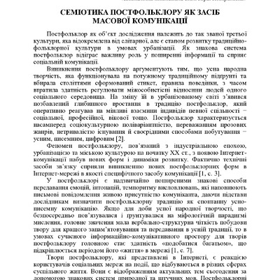 +74-та конф. Т.2-245-246