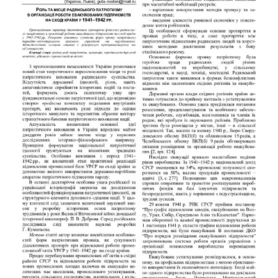 Роль_gileya_2014_82_18