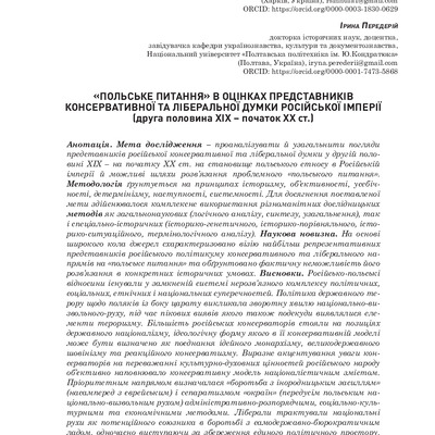 Гула_П_УІЖ_2019_6_7