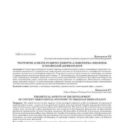 Денисовець_Теор_2019