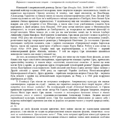 Дениско_Символізм дзеркала