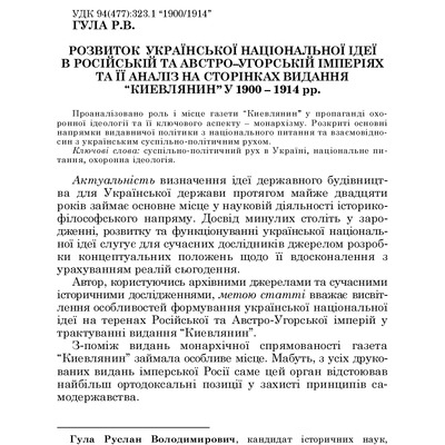 Розвиток_vnv_2010_14_1