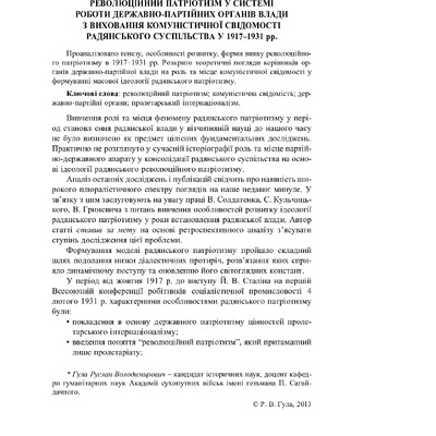 Рев_патр_ay_2013_2_4