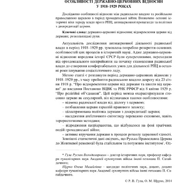 Держ_церк_ay_2014_3_13