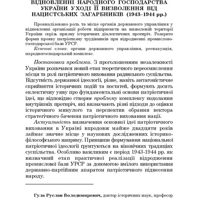 Патриот_труд_vnv_2014_21_10