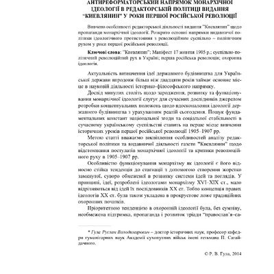 Антиреформ_ay_2014_2_14