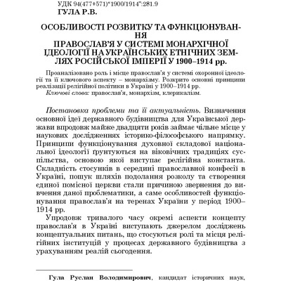 Особ_розв_функц_vnv_2011_15_3