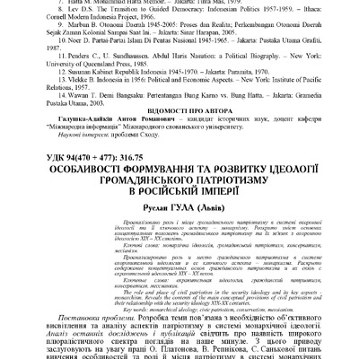 Особливості_i_2013_18_14