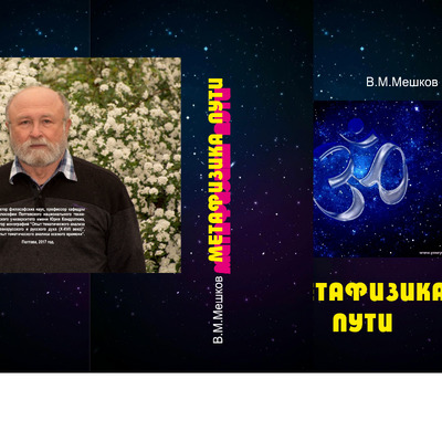 МешковФизикаПечать44444