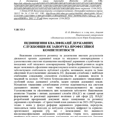 +74-та конф. Т.2-239-240