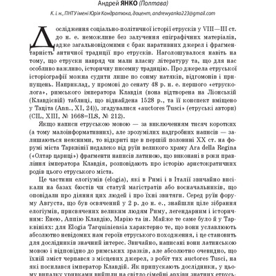 Andrew Yanko Rid Spurinna 2018