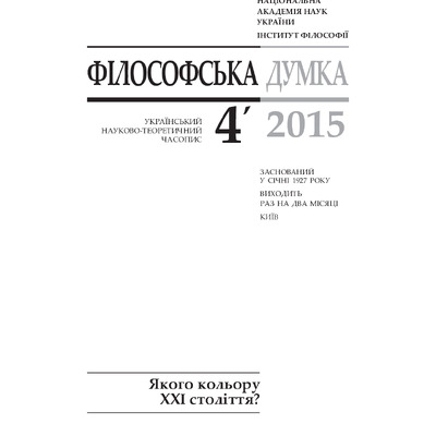 Дениско_Розпізнання