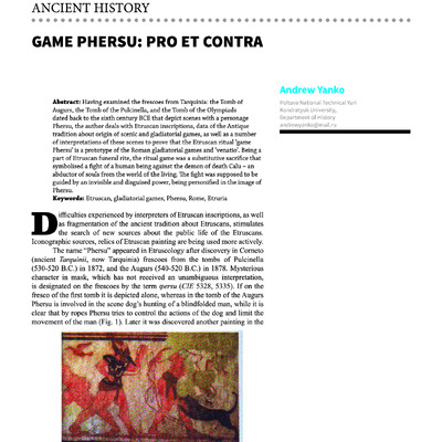 Andrew Yanko Янко 2015 Phersu game