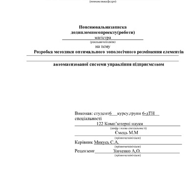 601-дТН-Ємець