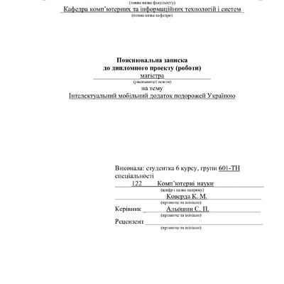 601-ТН Коверда