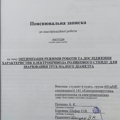 13_КРМ_Попенко_А.К_601 МЕ